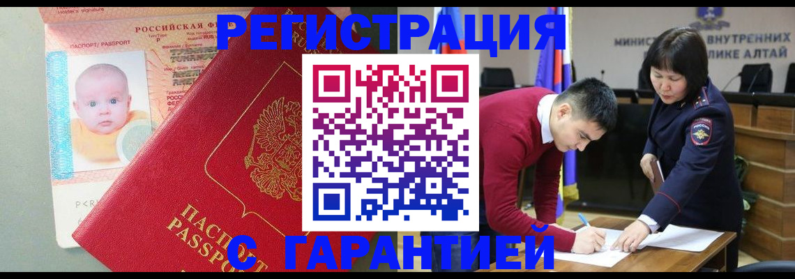 временная регистрация для школы в Боброве