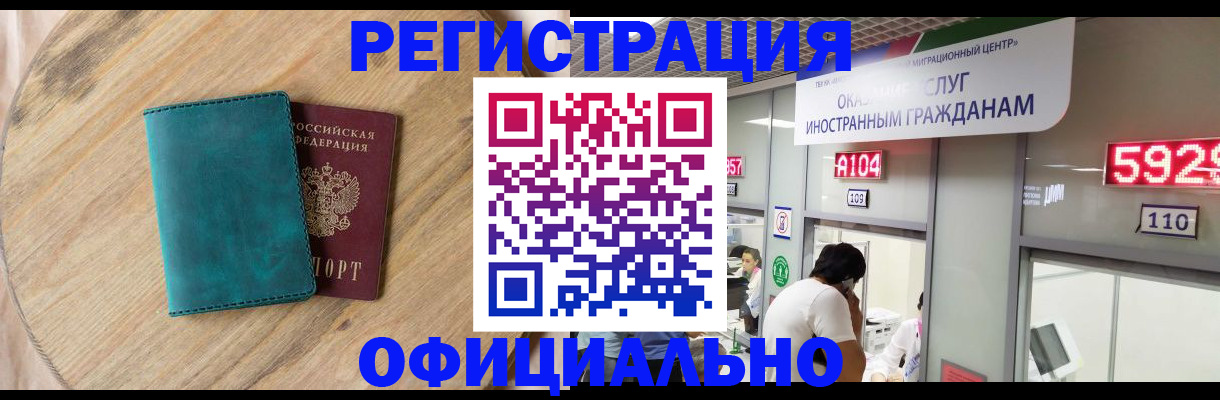 прописка 2025 в Боброве